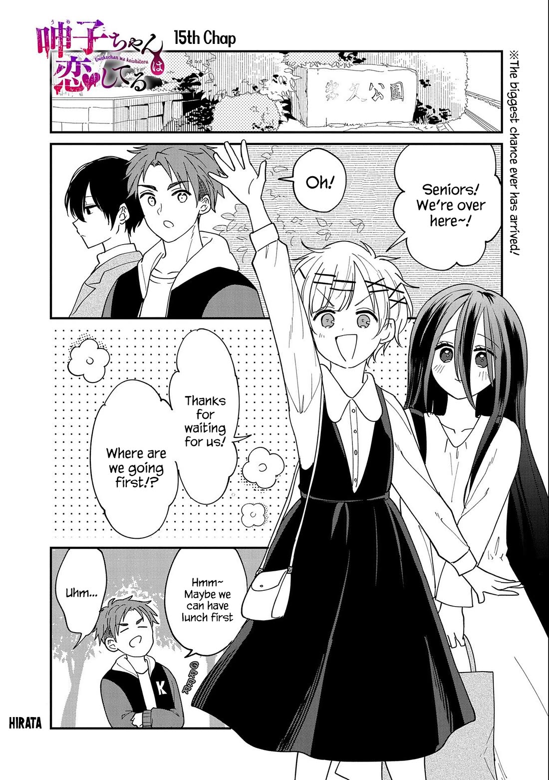 Umeko-chan is in Love Chapter 15 page 1 - Chapter 15 [END]