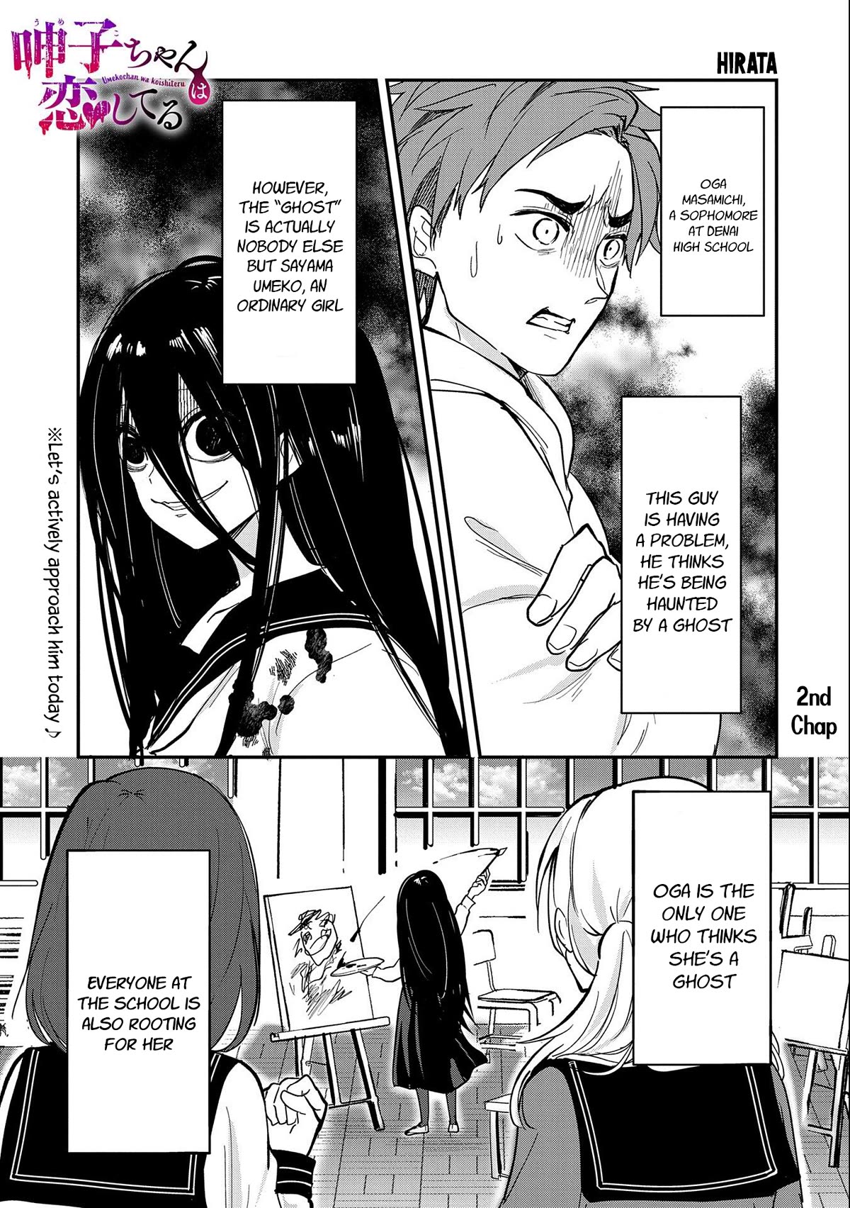 Umeko-chan is in Love Chapter 2 page 1 - Chapter 2