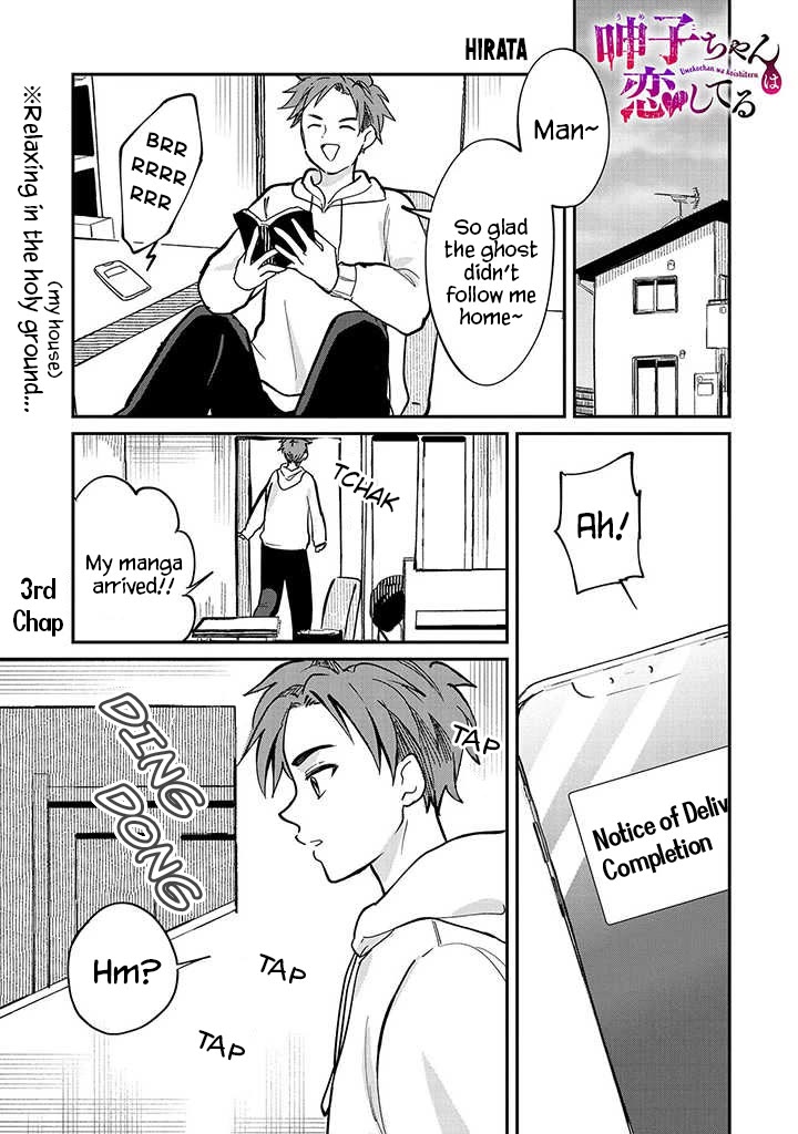 Umeko-chan is in Love Chapter 3 page 1 - Chapter 3