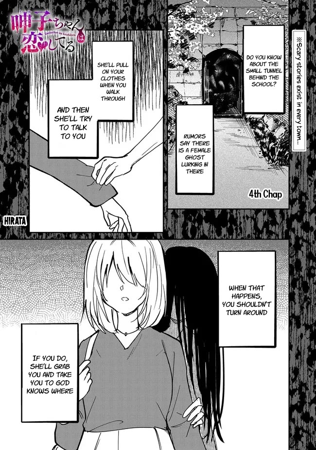 Umeko-chan is in Love Chapter 4 page 1 - Chapter 4