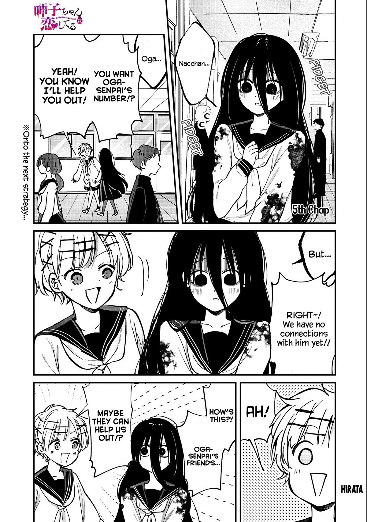 Umeko-chan is in Love Chapter 5 page 1 - Chapter 5