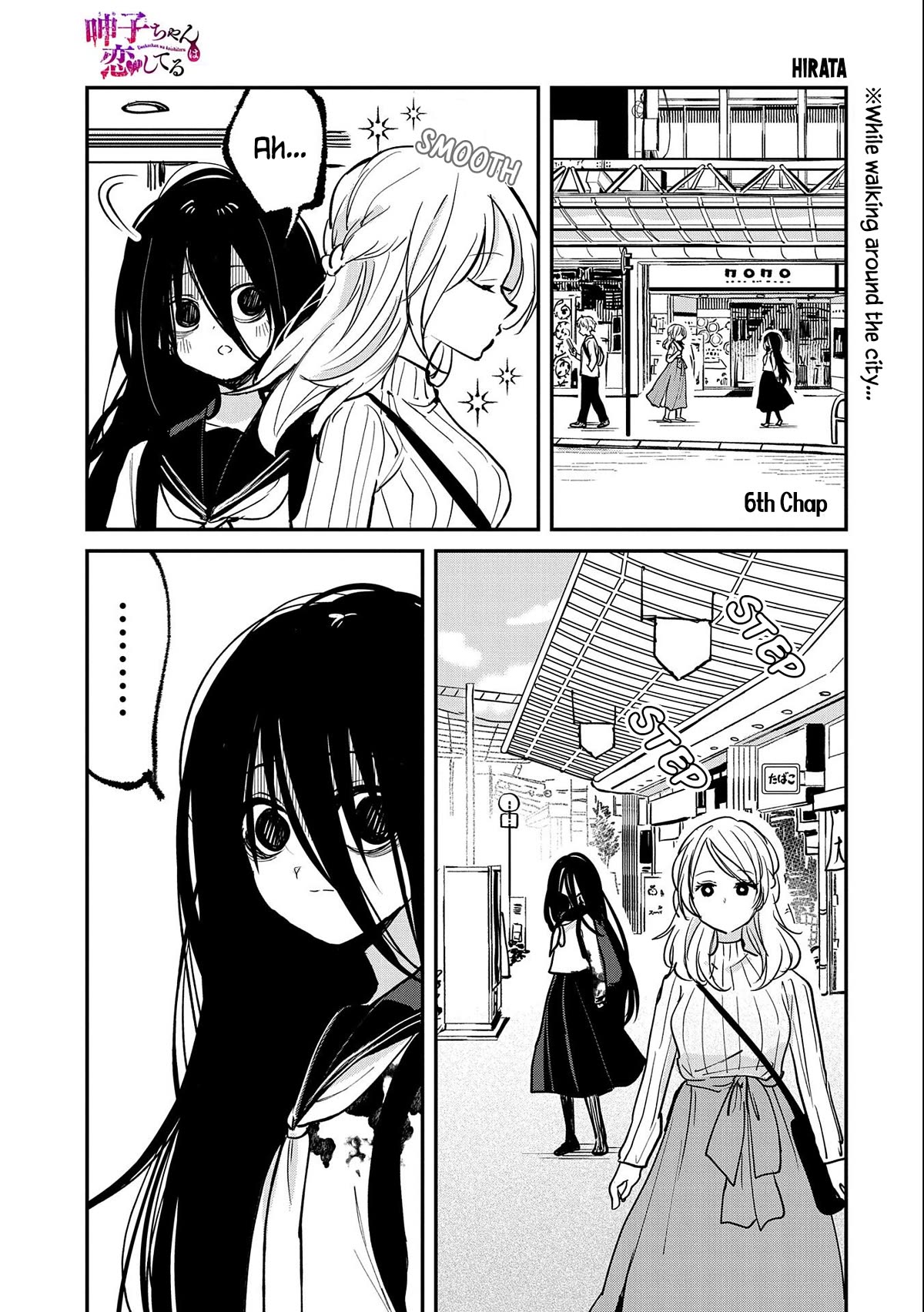 Umeko-chan is in Love Chapter 6 page 1 - Chapter 6