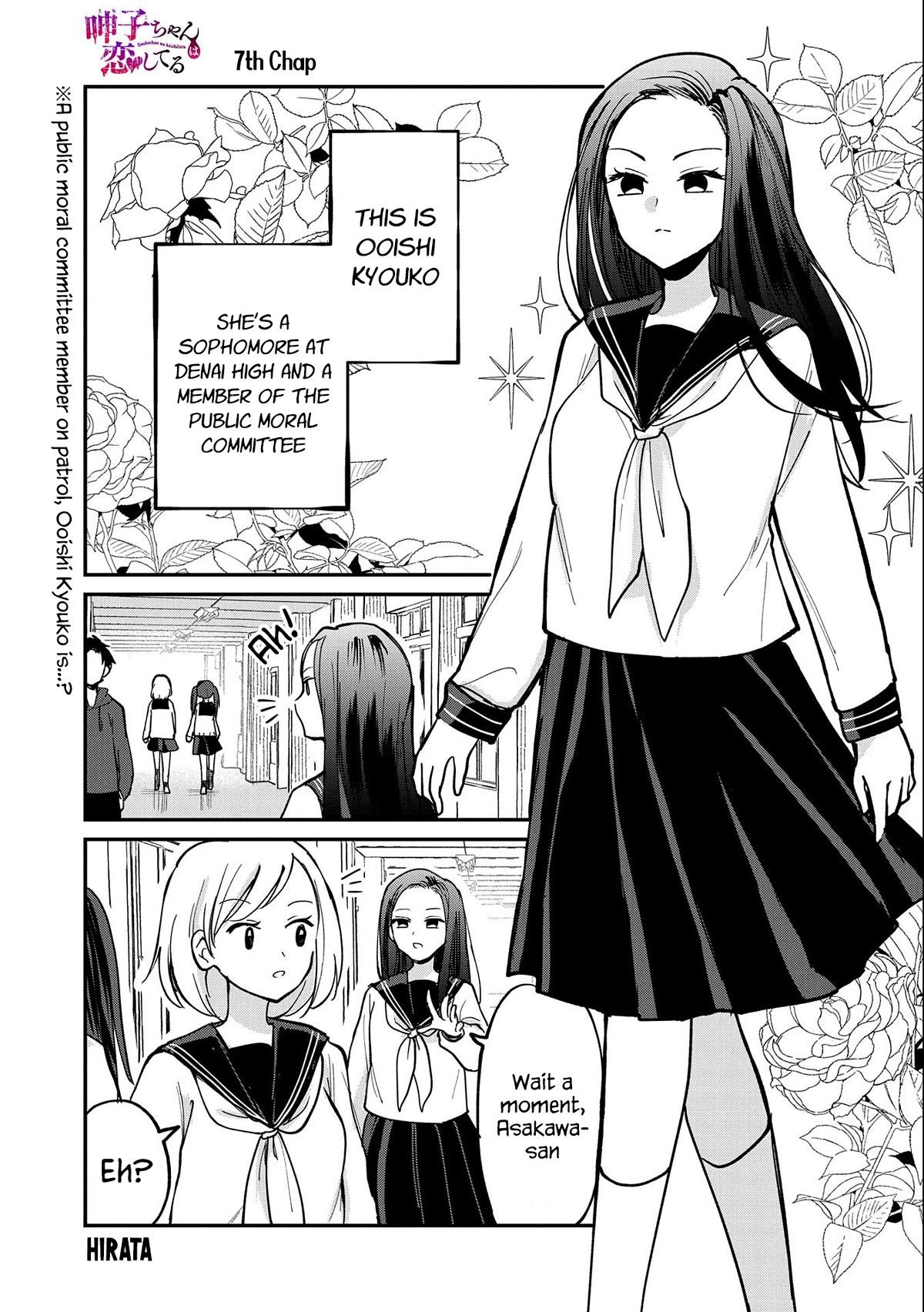Umeko-chan is in Love Chapter 7 page 1 - Chapter 7