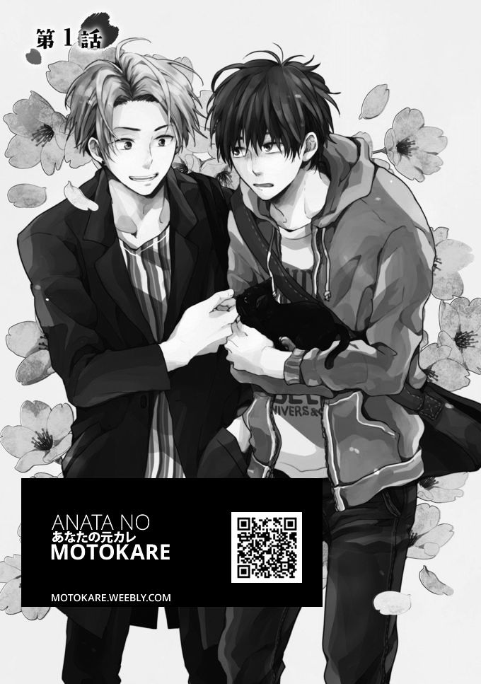 Umetani-kun no Haru Chapter 1 page 1 - Chapter 1