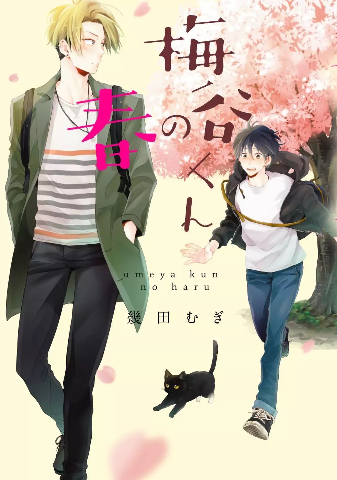 Umeya-kun no Haru Chapter 1 page 1 - Chapter 1