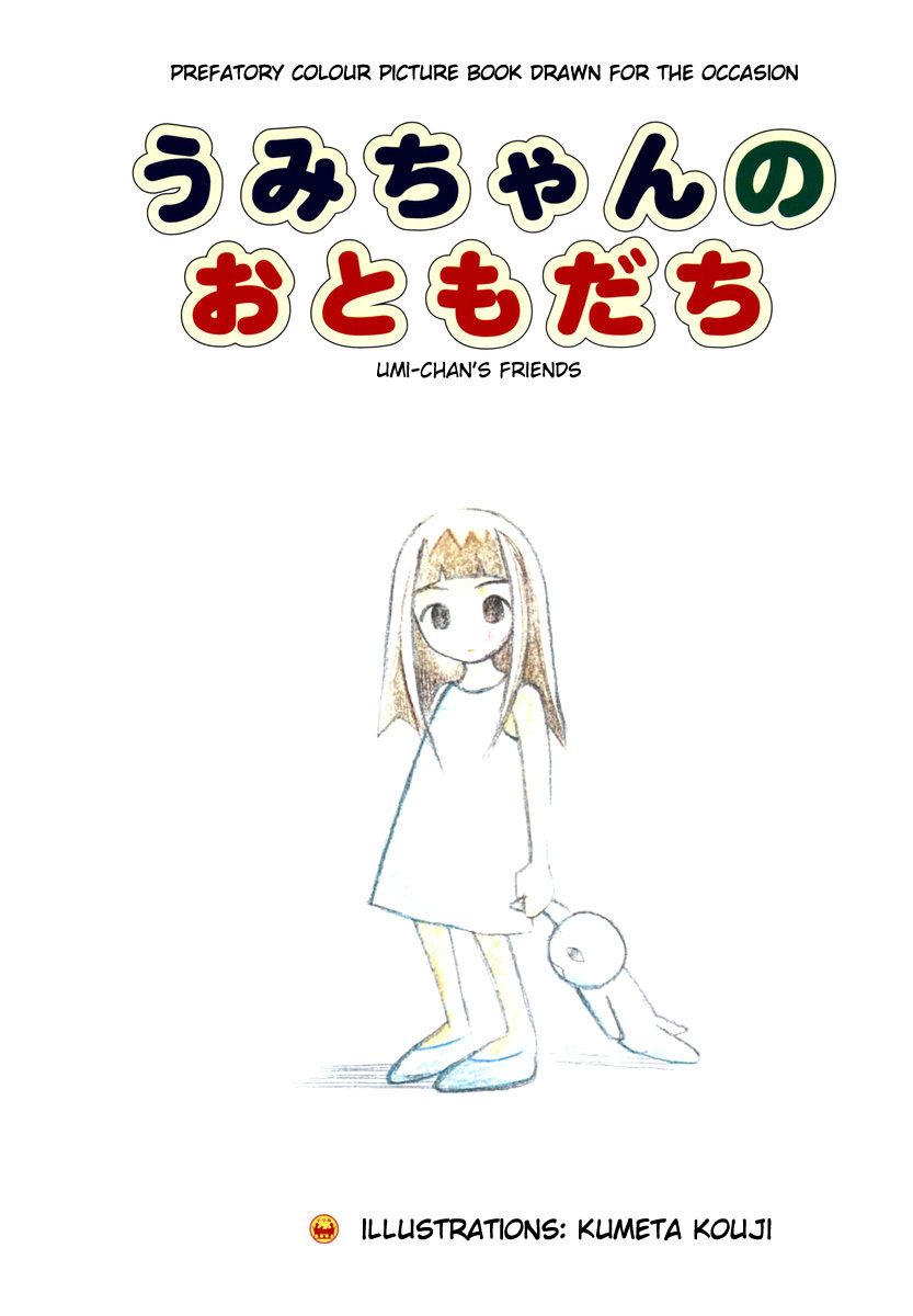 Umi-chan's Friends Chapter 0.2 page 1 - Chapter 0 v2