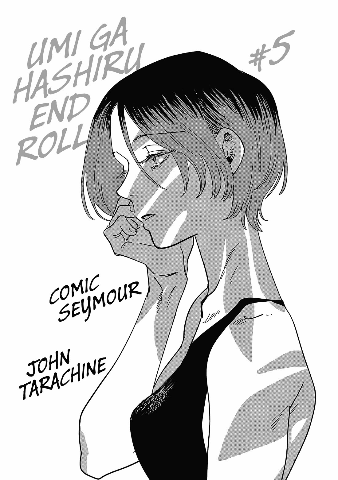Umi ga Hashiru End Roll Chapter 25.5 page 8 - Chapter 25.5