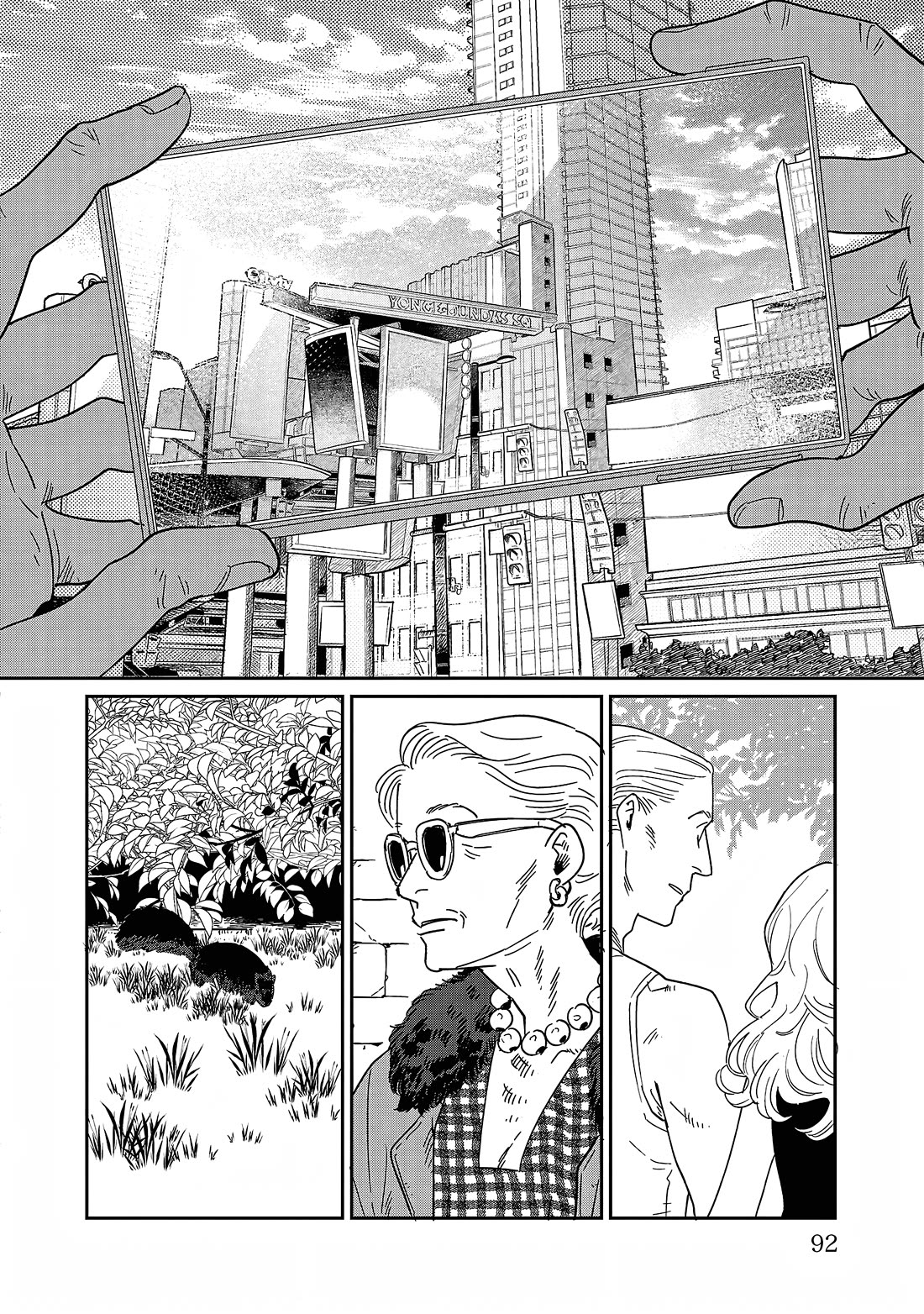 Umi ga Hashiru End Roll Chapter 33 page 24 - Chapter 33