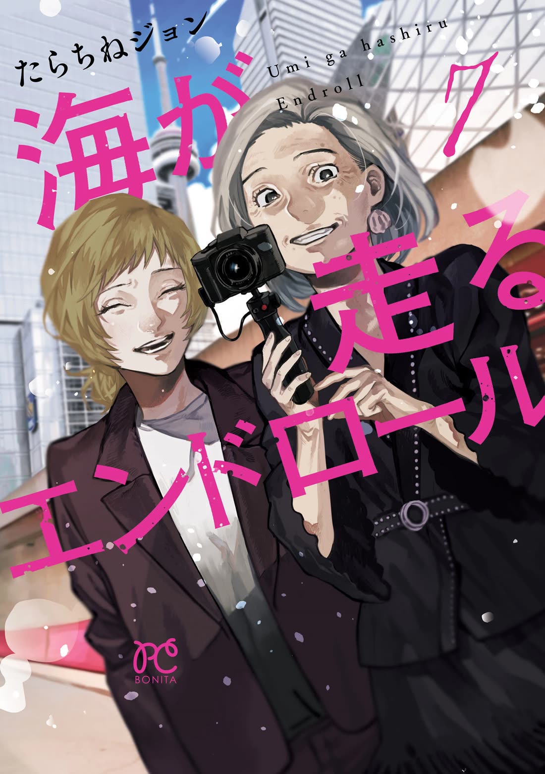 Umi ga Hashiru End Roll Chapter 34.6 page 1 - Chapter 34.6