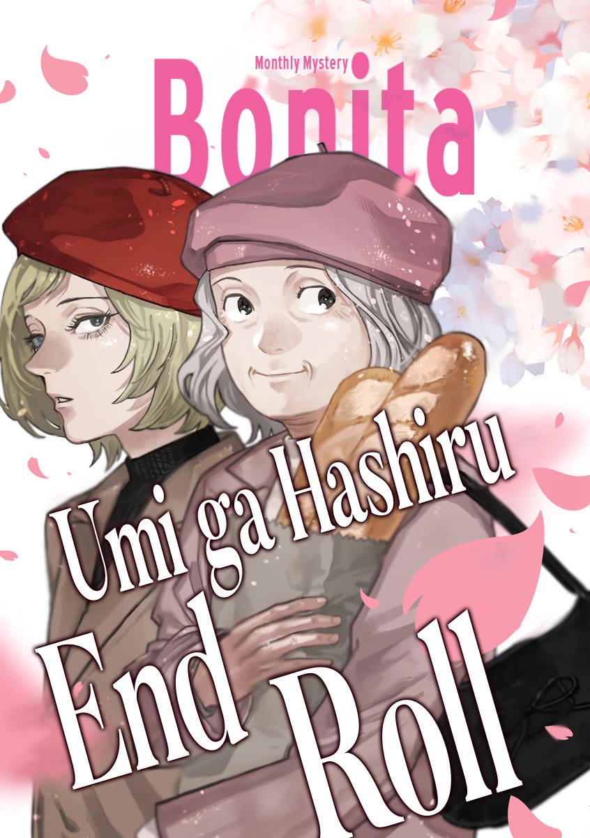 Umi ga Hashiru End Roll Chapter 38.5 page 1 - Chapter 38.5: Bonus Chapter