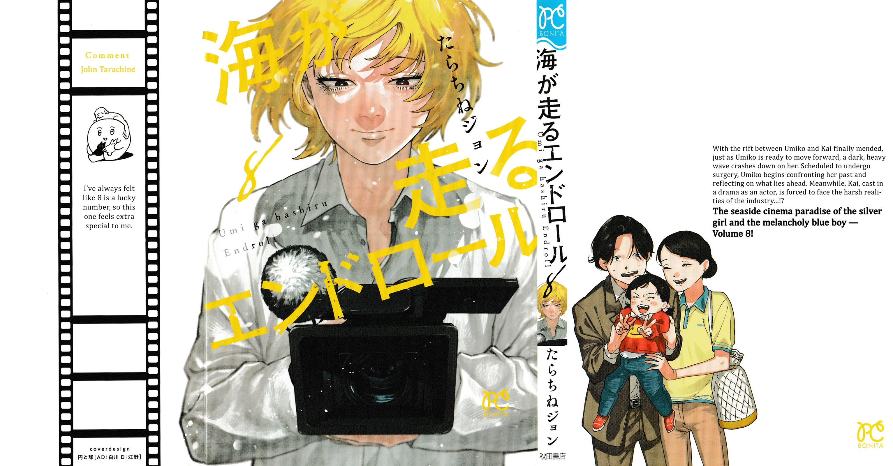 Umi ga Hashiru End Roll Chapter 38.6 page 1 - Chapter 38.6