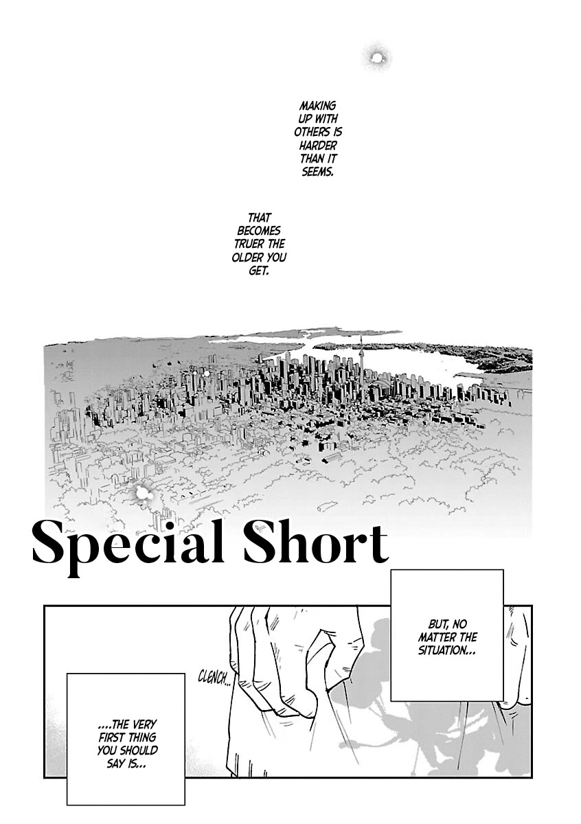 Umi ga Hashiru End Roll Chapter 42.6 page 1 - Chapter 42.6: Special Short