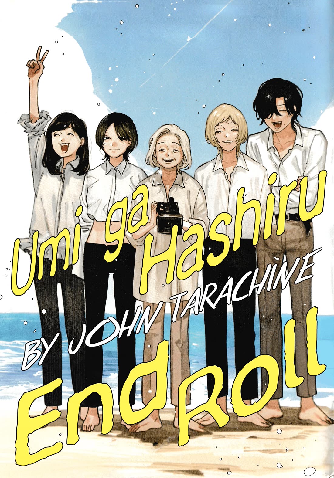 Umi ga Hashiru End Roll Chapter 42 page 1 - Chapter 42 [END]
