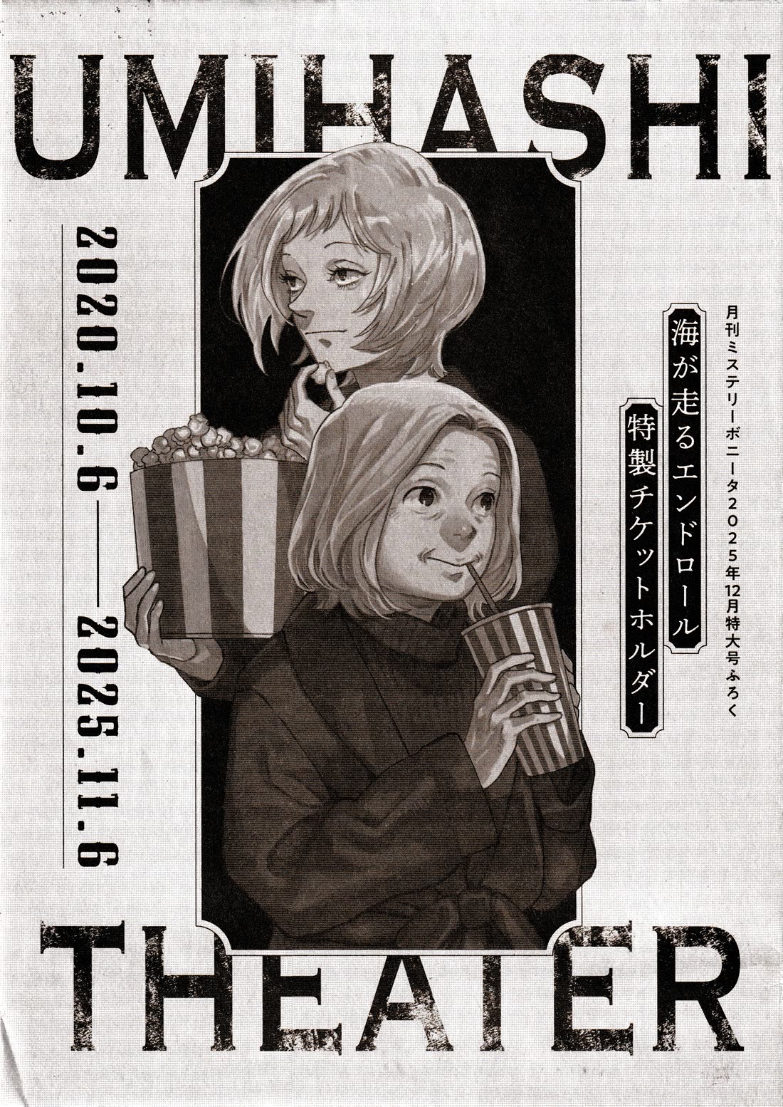 Umi ga Hashiru End Roll Chapter 42 page 34 - Chapter 42 [END]