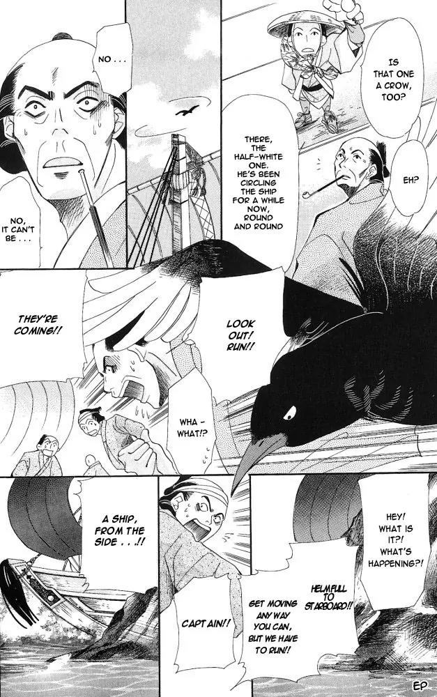 Umi ni Nemuru Hana Chapter 1 page 11 - Chapter 1