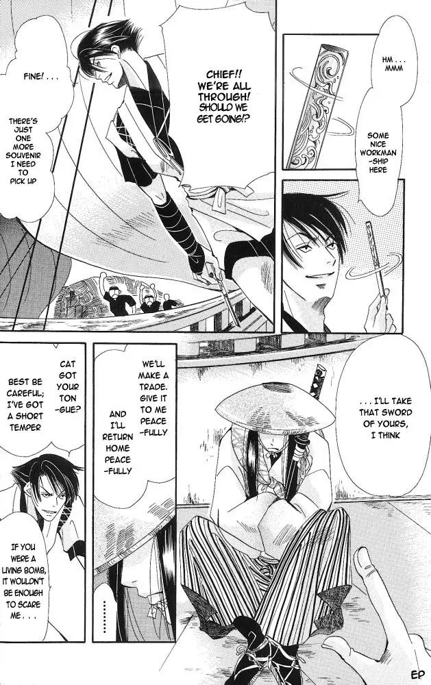 Umi ni Nemuru Hana Chapter 1 page 17 - Chapter 1