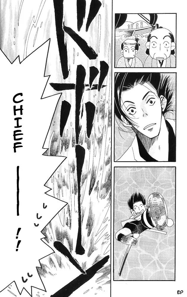 Umi ni Nemuru Hana Chapter 1 page 21 - Chapter 1