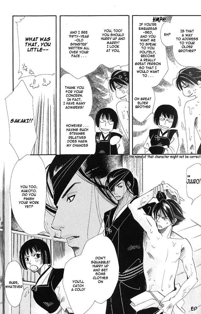 Umi ni Nemuru Hana Chapter 1 page 24 - Chapter 1