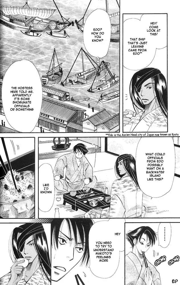 Umi ni Nemuru Hana Chapter 1 page 33 - Chapter 1