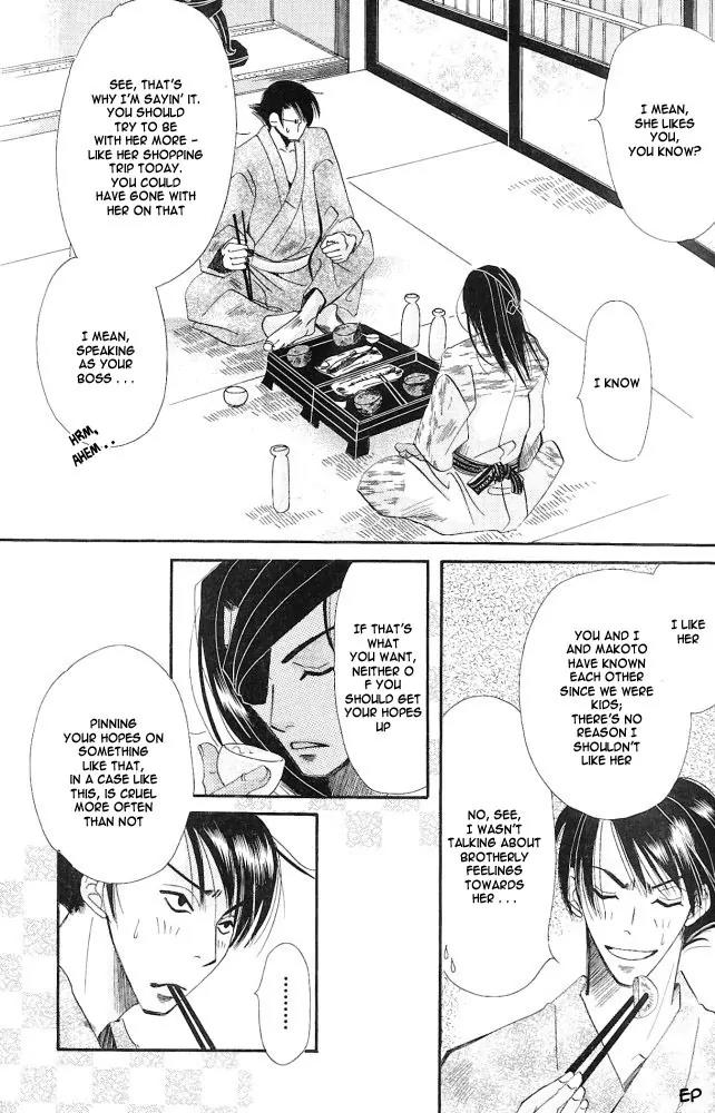 Umi ni Nemuru Hana Chapter 1 page 34 - Chapter 1