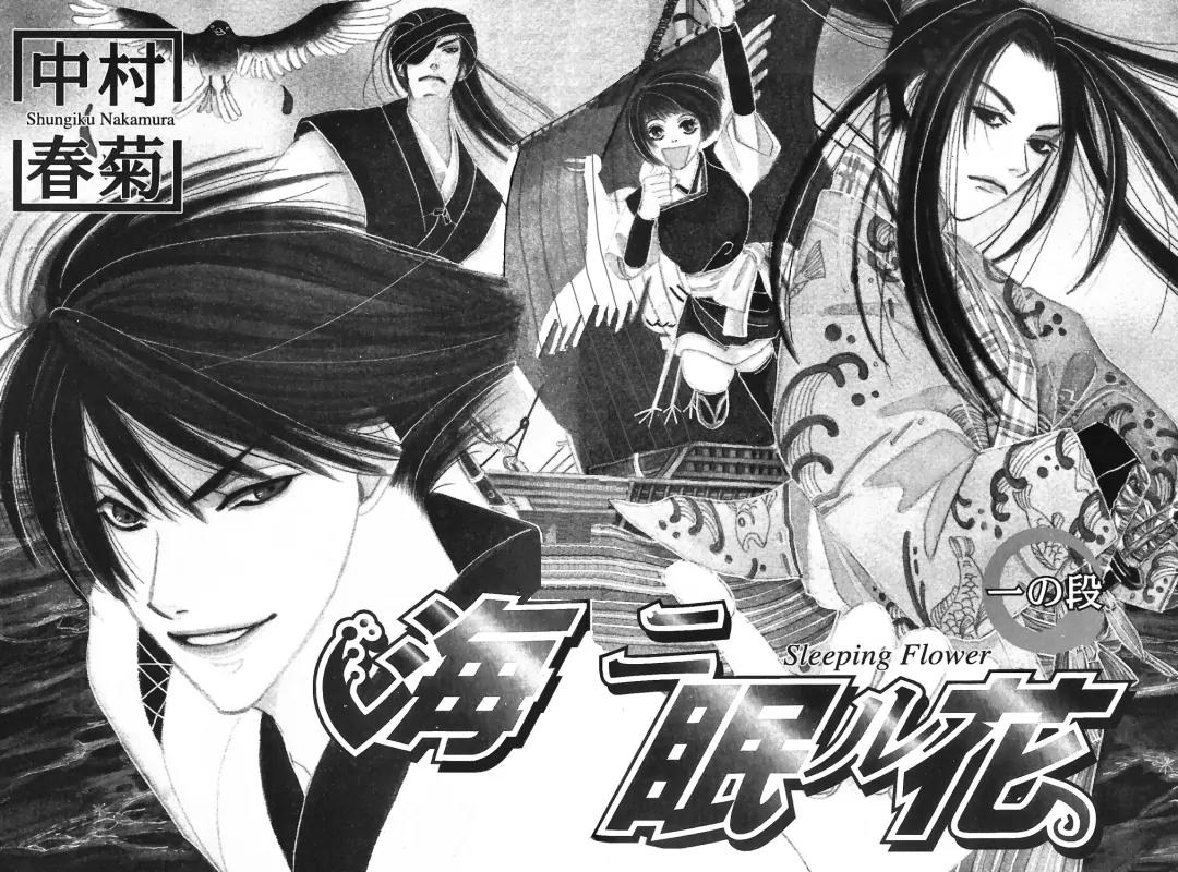 Umi ni Nemuru Hana Chapter 1 page 6 - Chapter 1