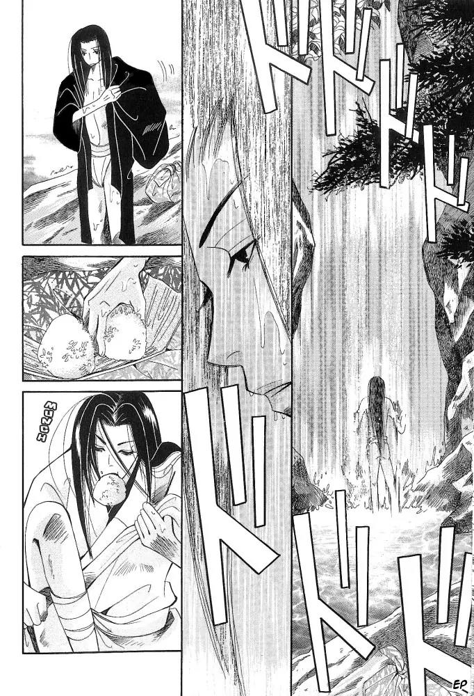 Umi ni Nemuru Hana Chapter 2 page 11 - Chapter 2