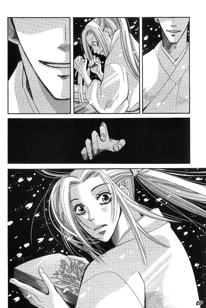 Umi ni Nemuru Hana Chapter 2 page 23 - Chapter 2