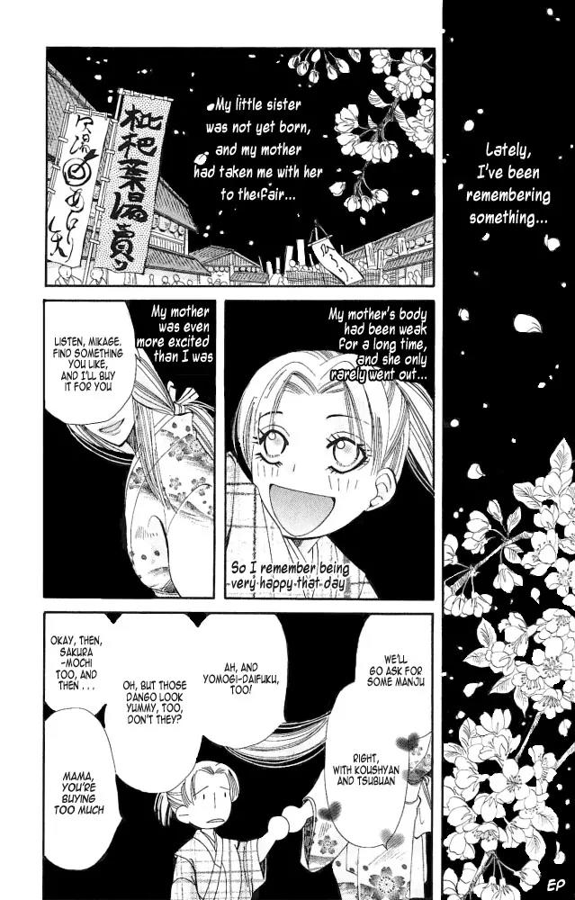 Umi ni Nemuru Hana Chapter 4 page 1 - Chapter 4