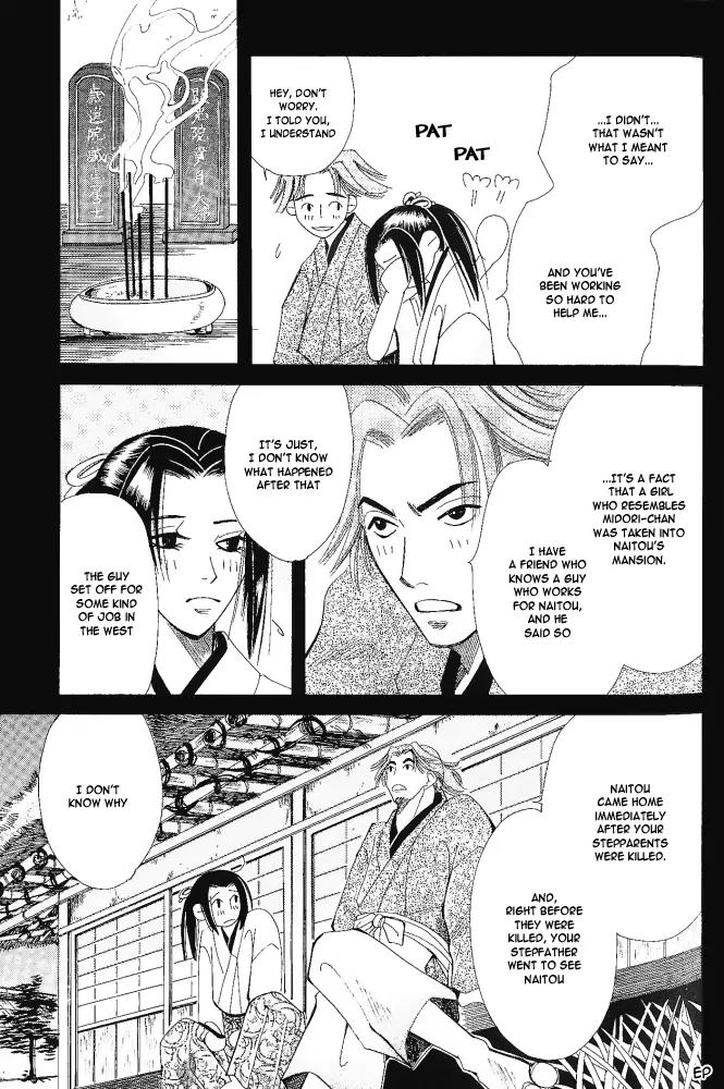 Umi ni Nemuru Hana Chapter 4 page 12 - Chapter 4