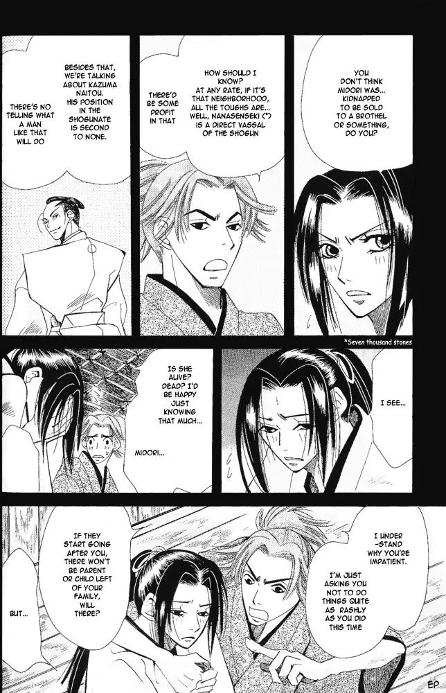 Umi ni Nemuru Hana Chapter 4 page 13 - Chapter 4