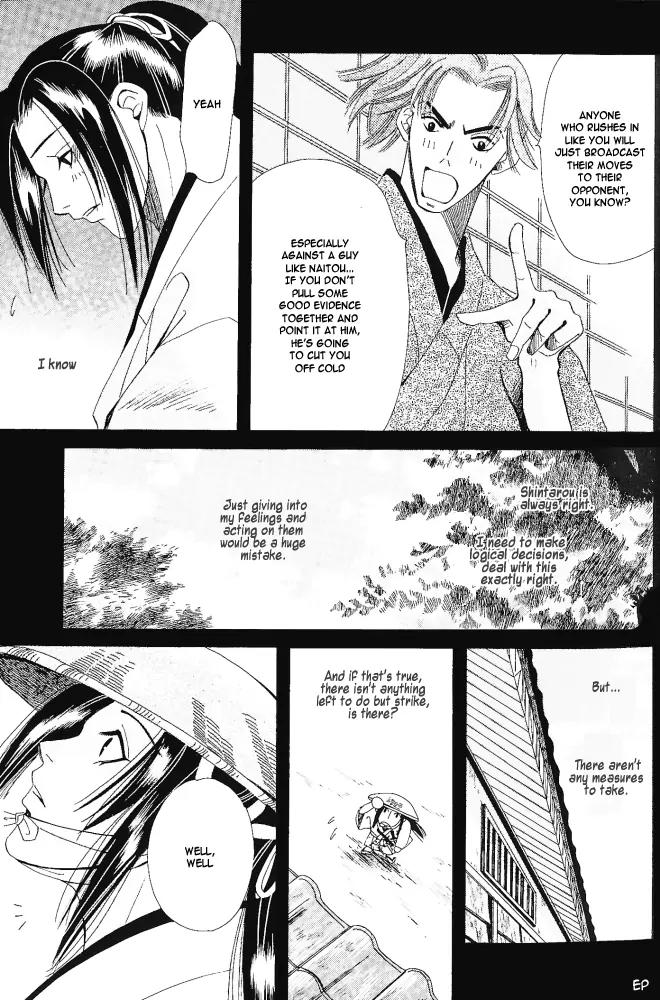Umi ni Nemuru Hana Chapter 4 page 14 - Chapter 4