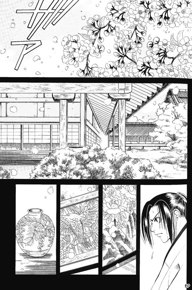 Umi ni Nemuru Hana Chapter 4 page 16 - Chapter 4