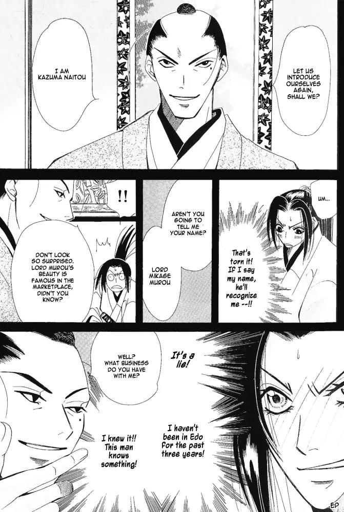 Umi ni Nemuru Hana Chapter 4 page 18 - Chapter 4