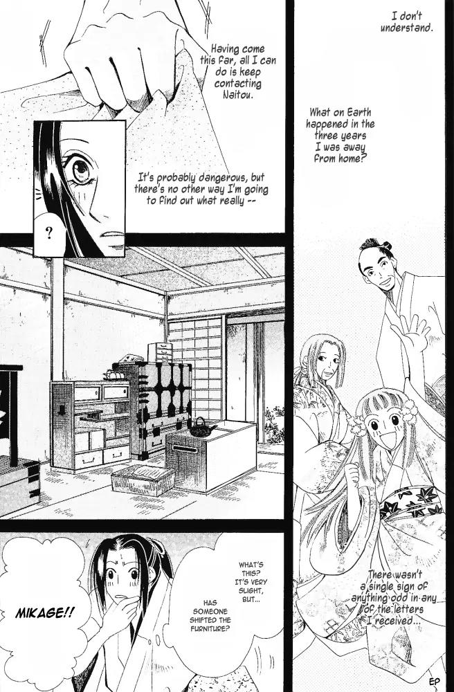 Umi ni Nemuru Hana Chapter 4 page 20 - Chapter 4