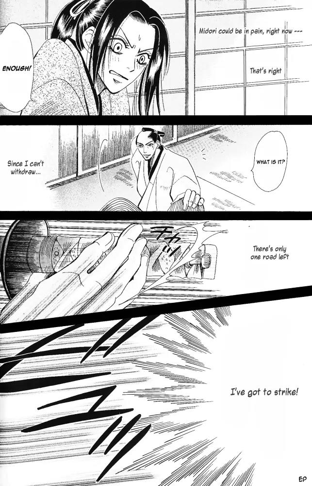 Umi ni Nemuru Hana Chapter 4 page 29 - Chapter 4