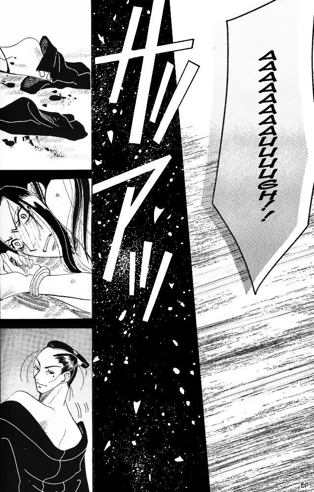 Umi ni Nemuru Hana Chapter 4 page 39 - Chapter 4