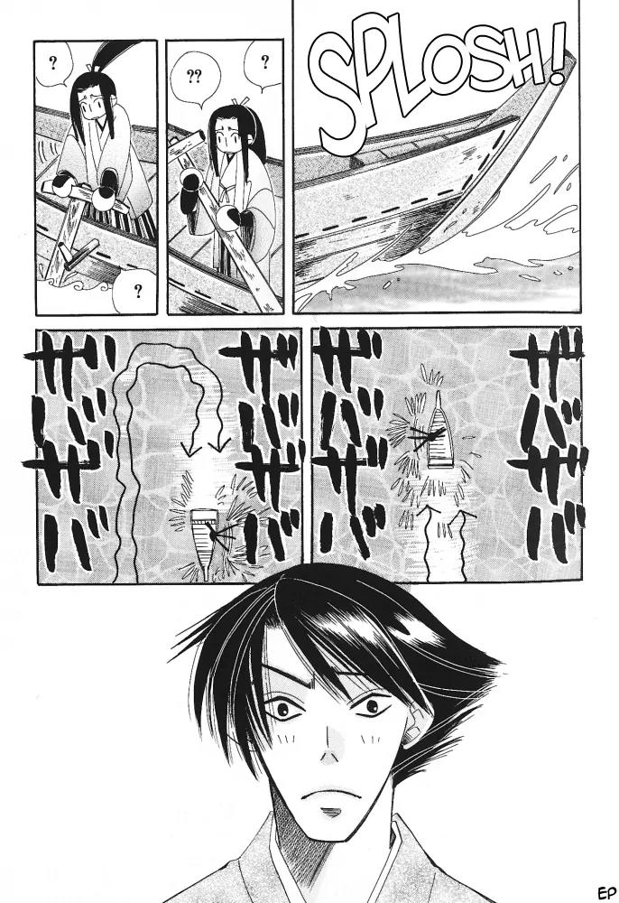 Umi ni Nemuru Hana Chapter 5 page 23 - Chapter 5