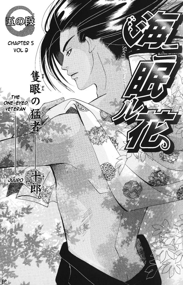 Umi ni Nemuru Hana Chapter 5 page 3 - Chapter 5