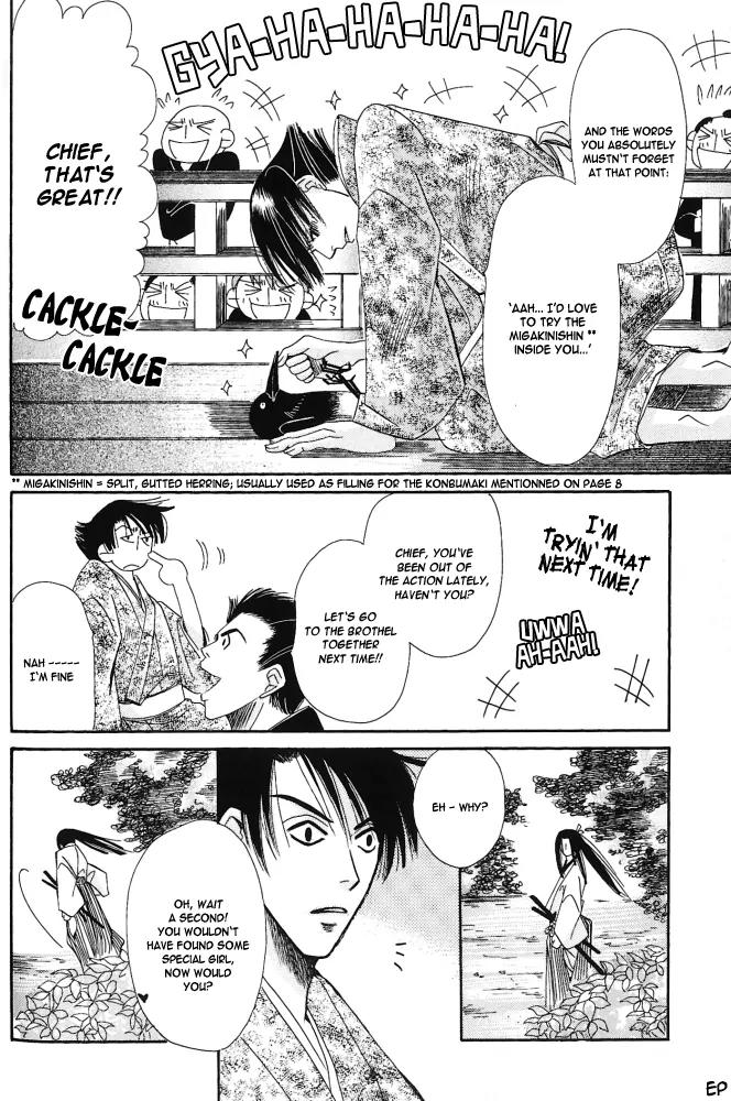 Umi ni Nemuru Hana Chapter 6 page 10 - Chapter 6