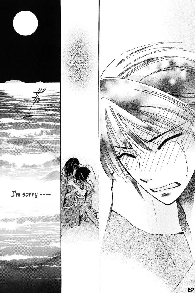 Umi ni Nemuru Hana Chapter 6 page 35 - Chapter 6