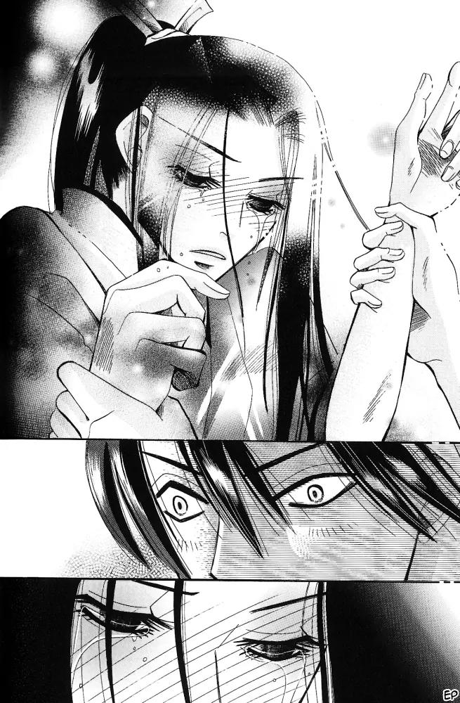 Umi ni Nemuru Hana Chapter 6 page 44 - Chapter 6