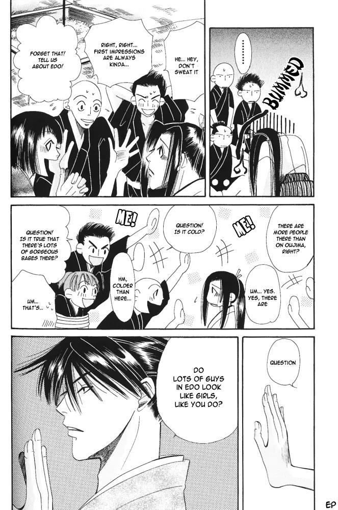 Umi ni Nemuru Hana Chapter 7 page 8 - Chapter 7