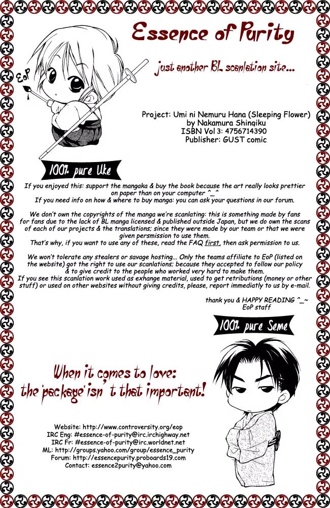 Umi ni Nemuru Hana Chapter 9 page 1 - Chapter 9