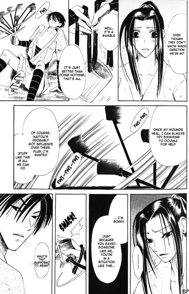 Umi ni Nemuru Hana Chapter 9 page 28 - Chapter 9