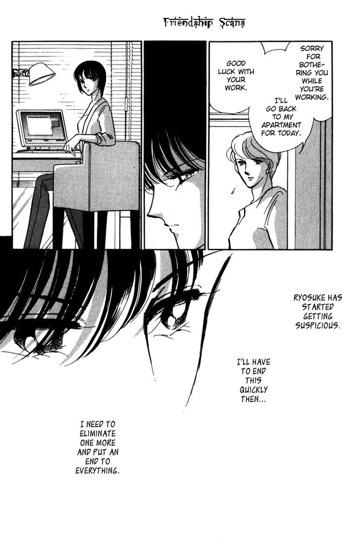 Umi ni Ochiru Tsubame Chapter 1.2 page 12 - Chapter 1.2