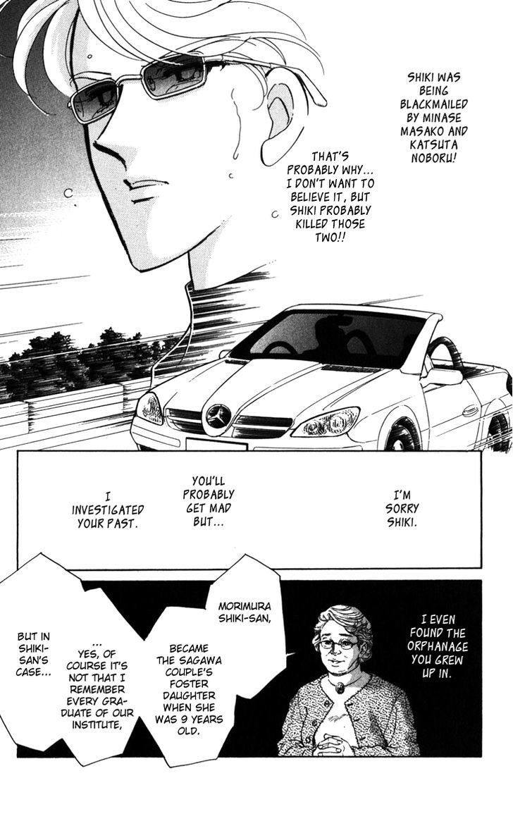Umi ni Ochiru Tsubame Chapter 1.2 page 16 - Chapter 1.2