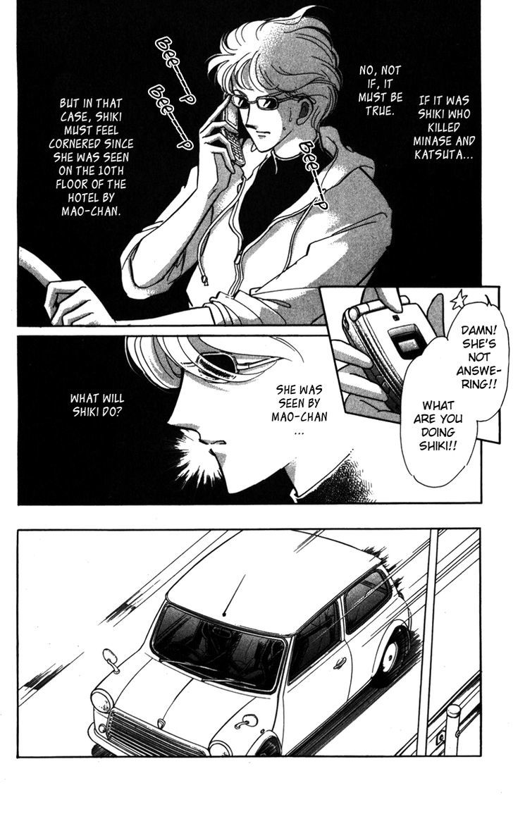 Umi ni Ochiru Tsubame Chapter 1.2 page 18 - Chapter 1.2