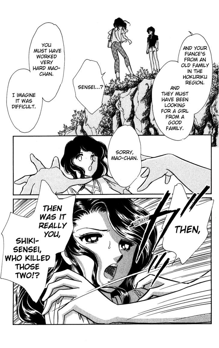 Umi ni Ochiru Tsubame Chapter 1.2 page 23 - Chapter 1.2
