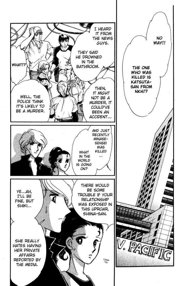 Umi ni Ochiru Tsubame Chapter 1.2 page 7 - Chapter 1.2