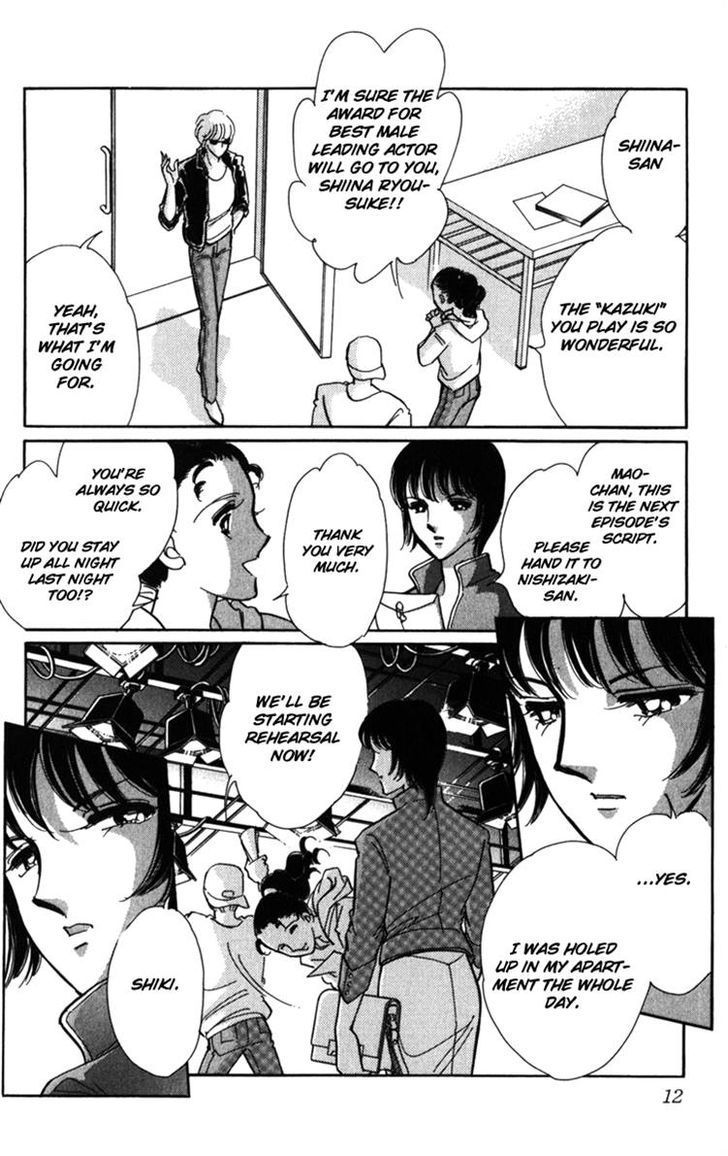 Umi ni Ochiru Tsubame Chapter 1 page 12 - Chapter 1